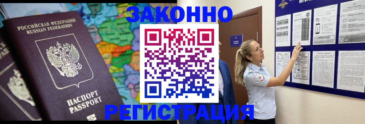 временная прописка в Ефремове